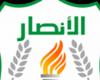 الأنصار يسجّل خسارة جديدة لجويا