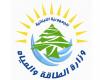 “الطاقة” تصدر تسعيرة المولدات الخاصة لنيسان