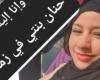 ابن فنان شهير يُعلن وفاة ابنته.. ثم بعد ساعات يتراجع! (صورة)