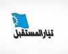 “تيار المستقبل” يهاجم قرار نقل النازحين ويحذّر من تداعياته