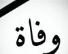 عانى من المرض وتدهور وضعه الصحيّ... وفاة ممثل عربيّ شاب (صورة)