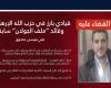 الجيش الإسرائيلي: قضينا على القيادي بـ”الحزب” علي موسى دقدوق