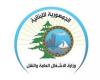 بيان توضيحيّ لـ”الأشغال” بشأن مطار بيروت