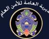 الأمن العام: تحرير عائلة سوريّة احتُجزت داخل مبنى في النبعة