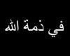 بالصورة... فنان سوريّ بارز في ذمة الله