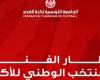 هذه هويّة مدرب المنتخب التونسيّ لكرة القدم الجديد