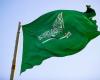 “الطاقة” السعودية تعلن إخماد حريق في منشأة لأرامكو