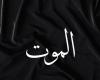 بعد أشهر فقط على وفاة والدته.. فنان يخسر شقيقه أيضا وينعاه بكلمات مؤثرة (صورة)