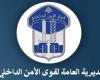 قوى الأمن: بدء ضبط المخالفات المرورية في 7 أيلول