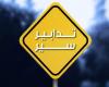 استكمال تأهيل طريق الشام الدولي بين صوفر وضهر البيدر الثلاثاء