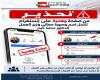 وزارة العمل تحذّر من صفحة وهمية تنتحل صفة الوزير حيدر